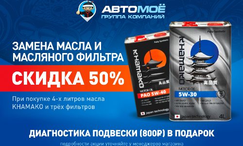 Замена масла